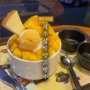 설빙제주아라점