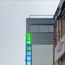 야음종합검사정비 이미지
