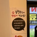 동청쭈꾸미 이미지