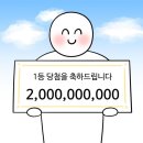 인생역전로또방 이미지