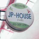 제이피하우스