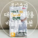 (주)폴리크린 | 분리수거 대용량 재활용봉투 추천 뽑아쓰는 쓰레기봉투 폴리크린