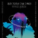 무위의 공동체 이미지