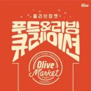 푸드마켓주식회사 이미지