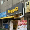 [서울양천/테그42] 새로 생긴 가성비 수제버거 맛집 후기