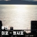 그린레일웨이 | 부산 해운대 그린레일웨이 해변 산책 미포에서 청사포까지 겨울 데이트 가볼만한곳