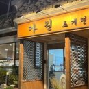 초계면옥
