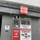 더뷰스퀘어 101동 이미지