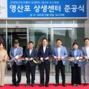 영산동주민센터 이미지