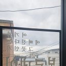 달콤한 네일 | 🍋볼로네일에서의 달콤한 네일 데이트 후기🍬