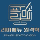 프리마학원 - 성남시 분당구 황새울로258번길 10-9 | 프리마학원
