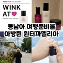 동남아 여행준비물 태국 치앙마이 와이레스 YLESS 아방쥔 윈터 까멜리아 찐후기