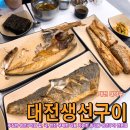 무제한생선구이전문점 이미지