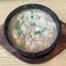 해운대 좌동맛집 갈맷길돼지국밥 - 얼큰국밥 솔직후기