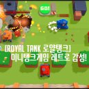 탱크오락실 이미지