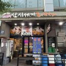 세끼돈 | 솥뚜껑삼겹살맛집, 삼시세끼돈이생각날때 송도본점