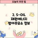 범아 주유소 이미지