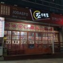 조대포 - 원주시 | 조대포