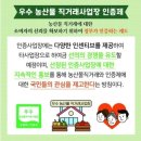 정원농산물