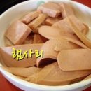 사리 이미지