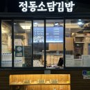소담식당.김밥 이미지