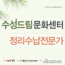 정리수납(야간) 이미지