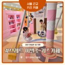 브레드이발소 키즈카페 파주운정점 후기 가격 주차 예약 방법 총정리 서울 근교 파주 아이와가볼만한곳
