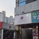 성북-종암-1381 | 종암동맛집 유미카츠 종암점 치즈카츠 모듬카츠 솔직 후기 및 주차 정보