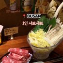 희마쯔서면롯백