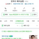 헤어살롱반하다 - 무안군 남악5로22번길 17 | 헤어살롱반하다