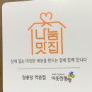 진흥로1 | 가족과 함께 하는 식당 응암역맛집 은평구맛집 장충당 역촌점 후기