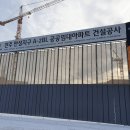 전주 만성지구 A-2BL 에코르 2단지 공공임대 아파트 공사현장 이야기~~