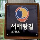 경기둘레길 화성47코스 | 경기 둘레길 화성 47코스] 겨울바다의 매력. 화성 이화리~궁평항. 걷기 쉬운 18.6km. 서해랑 87코스
