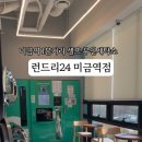 엠코세탁소 이미지