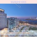 440(우림교회 주변) | 한강뷰에 반하다! 켄싱턴호텔 여의도 서울 호텔 추천 &amp; 솔직 후기