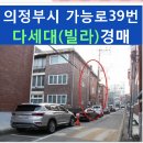 가능로39번길