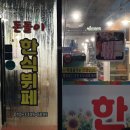 돈돌이 선미이네집 | 아침식사 가능한 고등동 맛집 돈돌이 한식뷔페