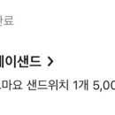 올데이샌드(ALL DAY SAND)