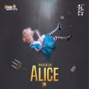 뮤지컬＜이상한나라의 앨리스＞ 이미지