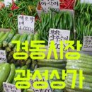 광성시장 이미지