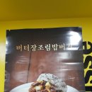 봉구스밥버거원호점