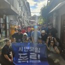 한중우호의숲 | [2일차] 시민모임 독립 &lt;중국 화동지방 독립운동 사적지 답사&gt; - 자싱, 하이옌, 항저우