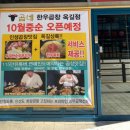 곱네한우곱창 옥길점 이미지