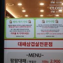팜팜대패태화점