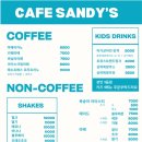 카페샌디즈