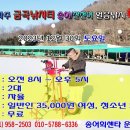 금곡얼음