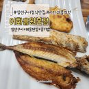 시간과불의맛어화