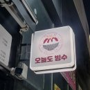 오늘도빙수배곧신도시점 이미지