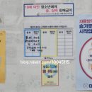 미사리세꼬시회