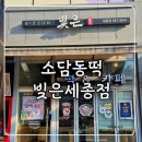 소담동_지엘플렉스2(입구) | [내돈 내산] 소담동 떡집 출근길에 다녀온 빚은 세종소담점 후기, 떡 구매 시 참고하세요.